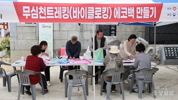 ▲ 청주 용화사(주지 각연스님)는 지난 8일 전통산사 국가유산 활용사업의 일환으로 ‘무심천 트레킹'(바이클로킹)과 '에코백 만들기’ 행사를 개최했다.