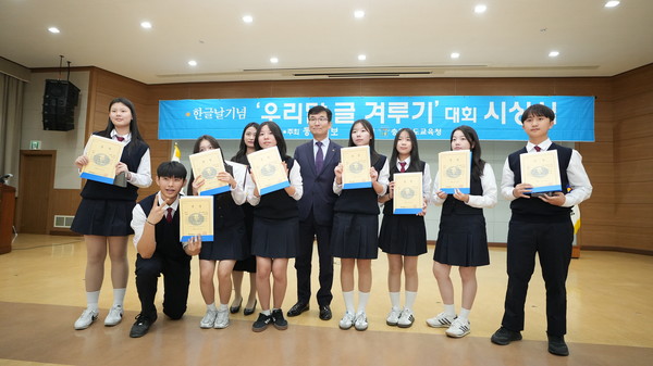 윤건영(오른쪽 5번째) 교육감과 학생들이 14일 시상식 후 기념촬영하고 있다. 