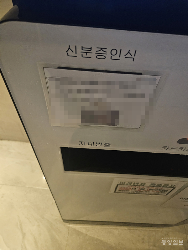 청주 지역 내 한 모텔의 키오스크 기기 역시 신분증을 통한 성인인증 절차 없이 객실 선택과 결제가 가능했다. 사진 오동연 기자