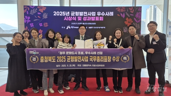 ▲청주문화재단 관계자들이 국무총리 표창 수상 뒤 기념촬영하고 있다.