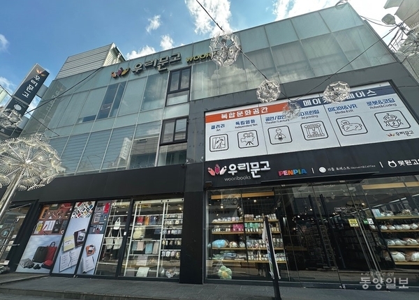 ▲ 전국의 지역서점 폐업이 줄을 잇고 있는 가운데 43년 역사의 충북 청주 일선문고 자리를 이어받아 2012년 문을 연 우리문고도 지난해 간판을 내렸다. 사진은 폐업 전 우리문고 모습.