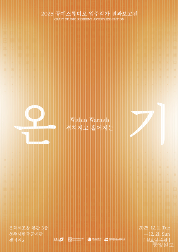 ▲입주작가전 포스터