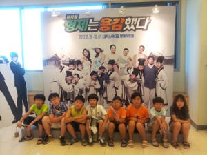 예산 용동초 학생들이 서울 코엑스에서 뮤지컬 관람후 단체사진을 찍고 있다.