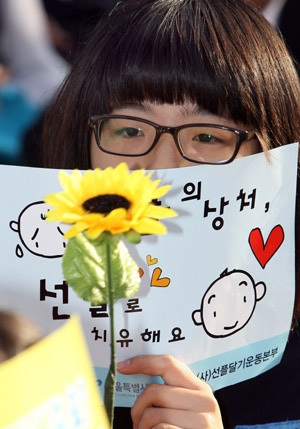 28일 오후 삼성동 코엑스 분수광장에서 강남구청 주최로 헬로우 ''선플'' 캠페인이 열리고 있다.