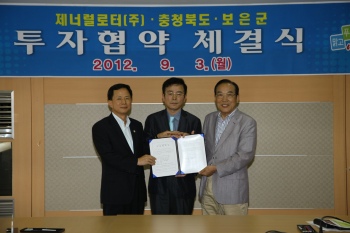 보은군과 자전거 부품 업체인 제너럴로터㈜가 투자협약식을 맺고 기념촬영을 하고 있다. 왼쪽부터 서덕모 충북도 정무부지사, 두번째 김종수 제러널로터 전무이사, 세번째 정상혁군수.