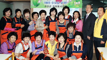 한국부인회 괴산지회 회원 단체사진