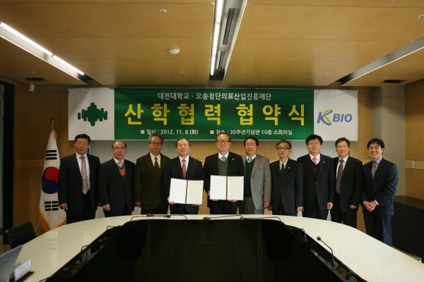오송첨단의료산업진흥재단과 대전대 관계자들이 6일 첨단의료산업과 의약바이오산업 공동연구를 위한 업무협약식 후 기념사진을 찍고 있다.