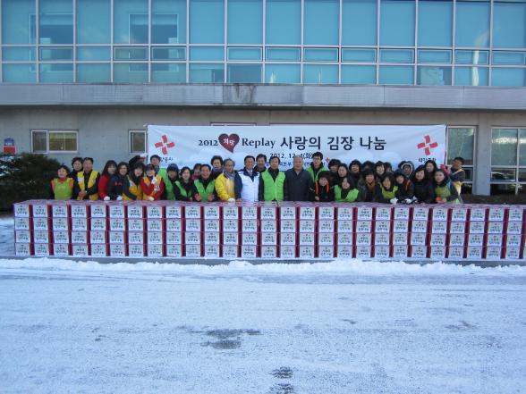 KAMCO 충북본부 임직원들이 4일 김장김치 전달에 앞서 기념촬영하고 있다. 