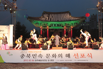지난 2월 26일 청주 예술의 전당 앞 광장에서 열린 ‘충북민속 문화의 해 선포식’ 개념 음악회가 열리고 있다. 