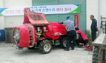충북농협은 농기계수리에 불편을 겪고있는 농민들을 위해 봄·가을 영농철에 지역을 순회하며 농기계 무상수리 봉사활동을 벌이고 있다.