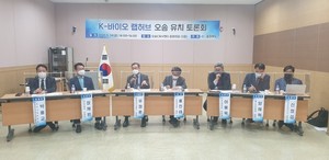 'K-바이오 랩허브' 최적지는 충북 오송 - 뉴스 썸네일 이미지
