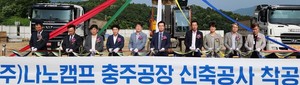 2차전지 스타트업 기업 ㈜나노캠프, 동충주산단에 둥지 - 뉴스 썸네일 이미지