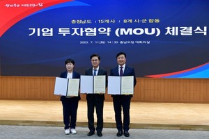 예산군, 씨에스아이엠(주)와 투자협약(MOU) 체결 - 뉴스 썸네일 이미지