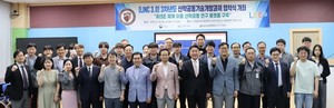 한국교통대 LINC 3.0사업단, 3차년도 산·학 공동기술 개발과제 협약 - 뉴스 썸네일 이미지