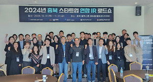 서원대, 창업기업 투자역량 강화 - 뉴스 썸네일 이미지