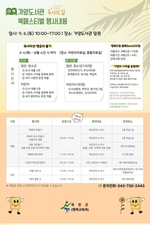 옥천가양도서관, 독서의 계절 맞아 북페스티벌 - 뉴스 썸네일 이미지