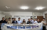 보은군·충북과학기술혁신원, 장안농공단지 선정기업과 협약 - 뉴스 썸네일 이미지