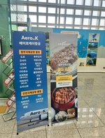 에어로케이항공 청주발 나고야 노선 1주년 관련 이미지