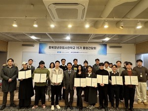 중진공 충북본부, 15기 청년창업사관학교 졸업간담회 개최 - 뉴스 썸네일 이미지