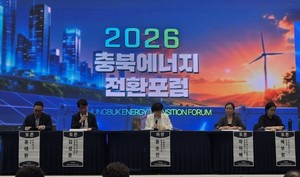 충북, 재생에너지로 미래 연다... 에너지전환 포럼서 지역경제 선순환 해... - 뉴스 썸네일 이미지