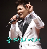 지역 알릴 '트로트 스타 4인방' <b>명예대사</b> 위촉