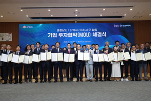 충남 시·군 8곳에 27개사 1조5천303억원 투자 - 뉴스 썸네일 이미지