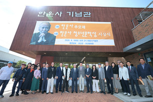 한국방송극작가 큰어른 고향서 기리다...5회 '한운사추모제'·4회 '한운사... - 뉴스 썸네일 이미지