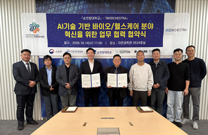순천향대·바이오오케스트라, AI 바이오의약품 전문인재 양성 맞손 - 뉴스 썸네일 이미지