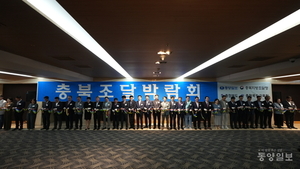 충북 유일 4회 '충북조달박람회' 29일 '팡파르' - 뉴스 썸네일 이미지