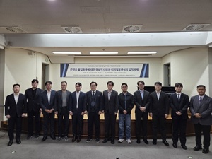 (사)한국법이론실무학회 '2026 추계 공동학술대회' 성료 - 뉴스 썸네일 이미지